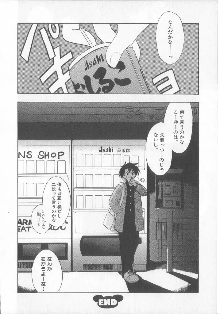 Teddy Boy Vol.6 Fhentai - Page 100