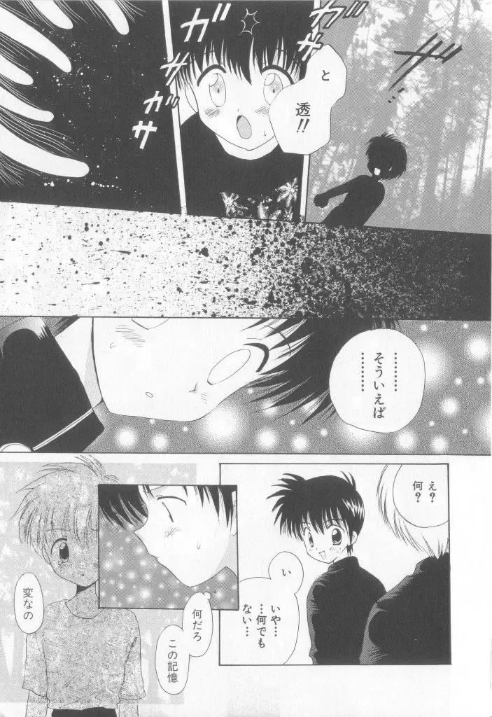 Teddy Boy Vol.6 Fhentai - Page 111