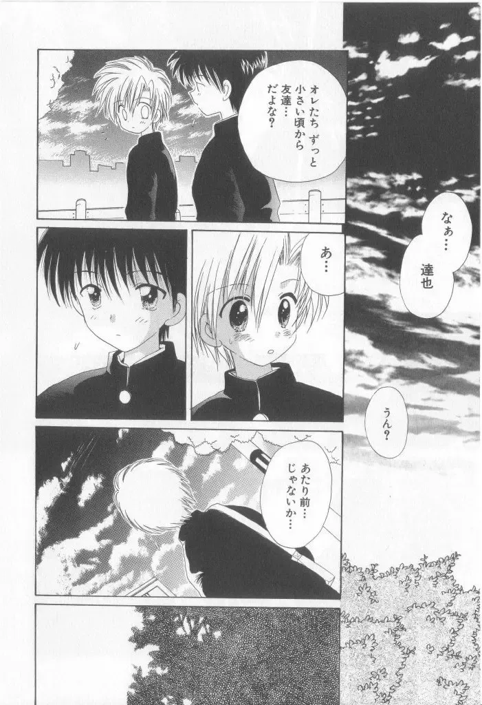 Teddy Boy Vol.6 Fhentai - Page 112