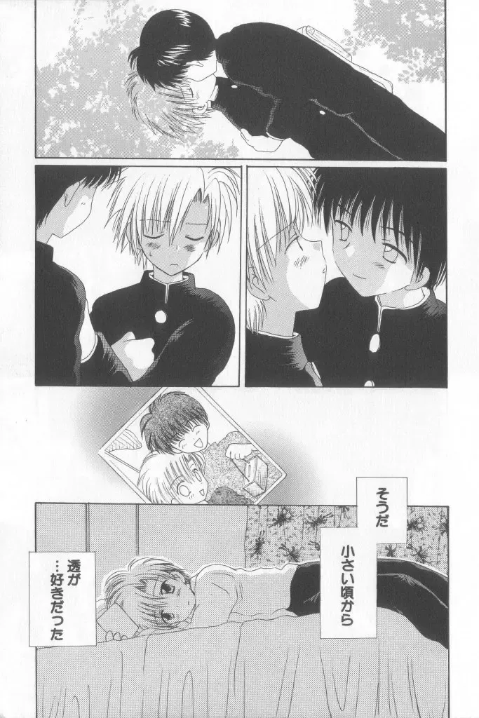 Teddy Boy Vol.6 Fhentai - Page 113