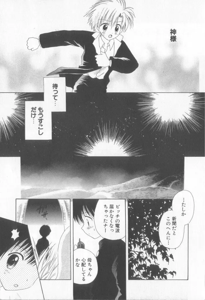 Teddy Boy Vol.6 Fhentai - Page 115