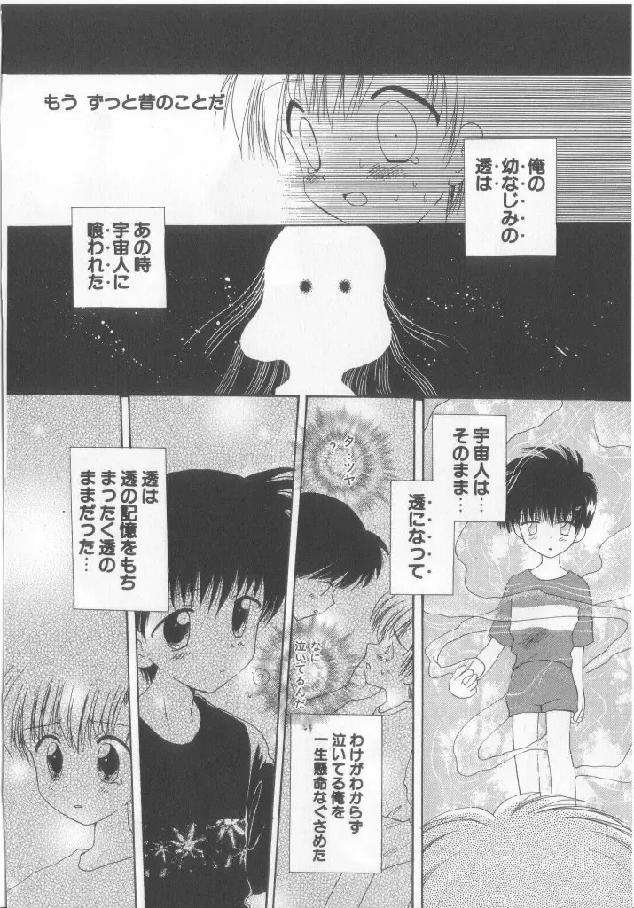 Teddy Boy Vol.6 Fhentai - Page 116