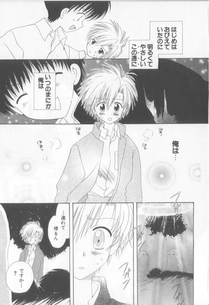 Teddy Boy Vol.6 Fhentai - Page 117