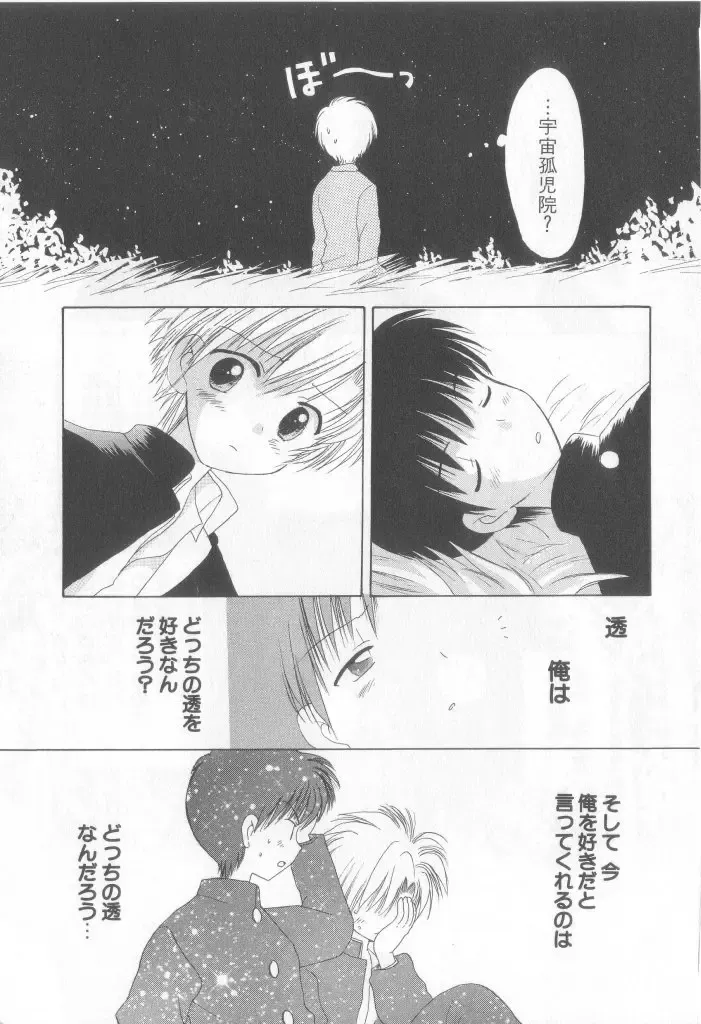 Teddy Boy Vol.6 Fhentai - Page 119