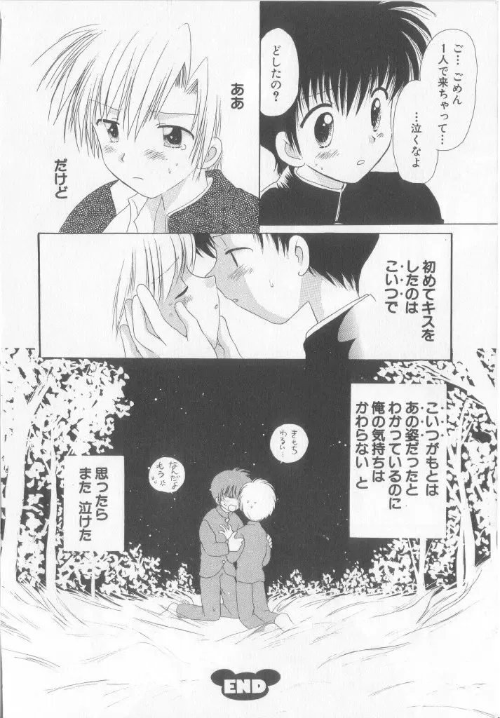 Teddy Boy Vol.6 Fhentai - Page 120