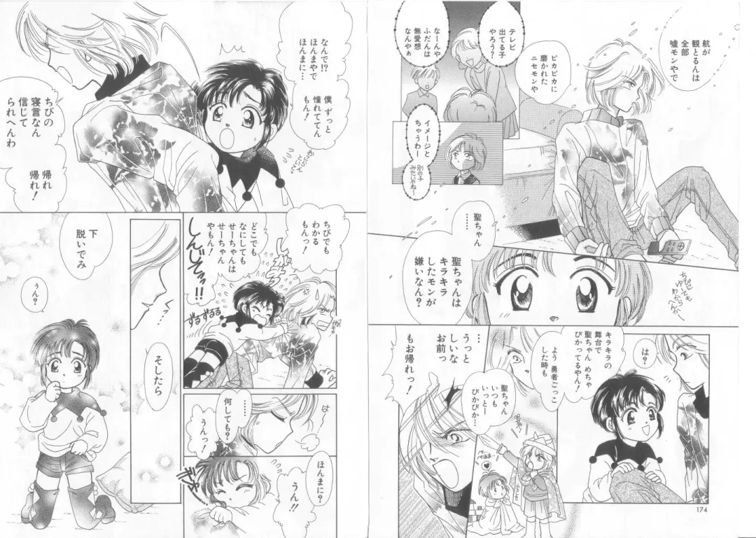 Teddy Boy Vol.6 Fhentai - Page 124