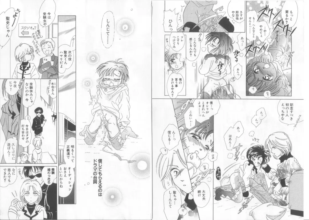 Teddy Boy Vol.6 Fhentai - Page 126