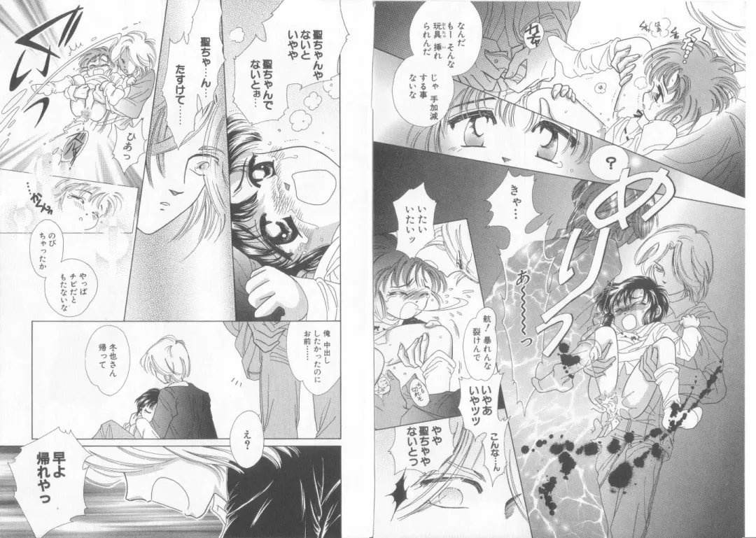 Teddy Boy Vol.6 Fhentai - Page 129