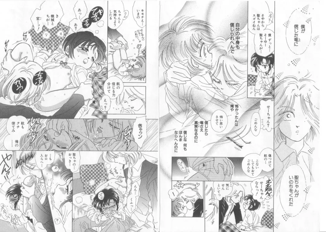 Teddy Boy Vol.6 Fhentai - Page 131