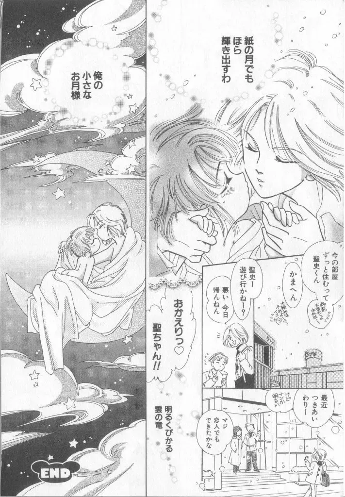 Teddy Boy Vol.6 Fhentai - Page 133