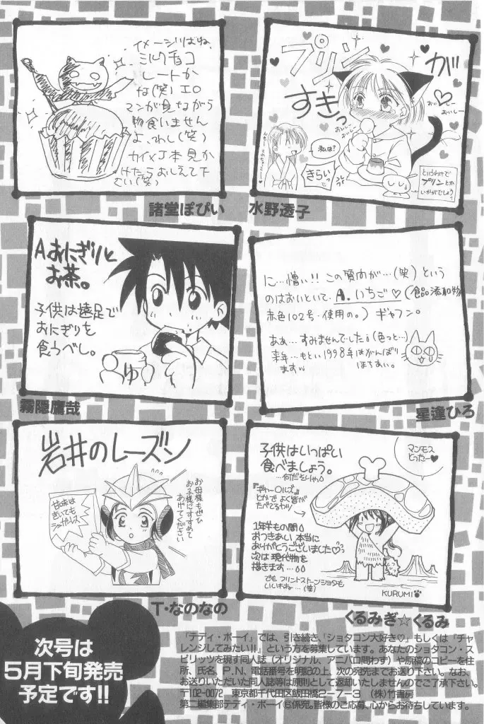 Teddy Boy Vol.6 Fhentai - Page 136