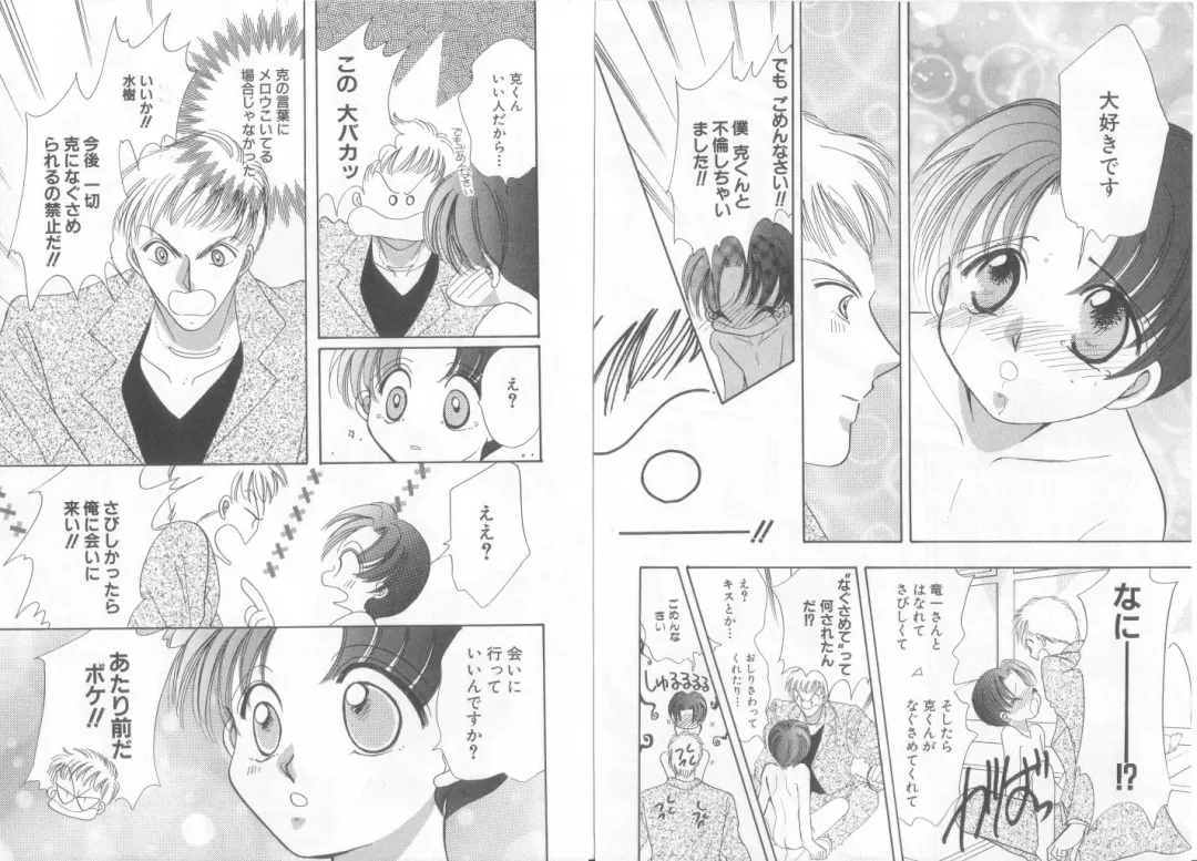 Teddy Boy Vol.6 Fhentai - Page 17