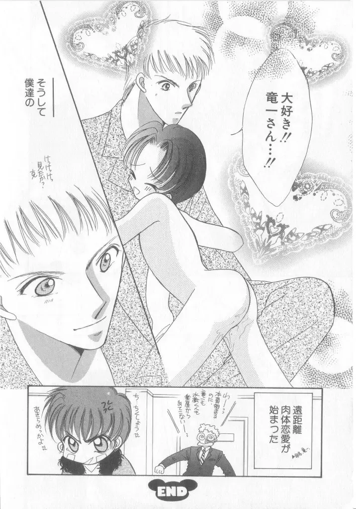 Teddy Boy Vol.6 Fhentai - Page 18