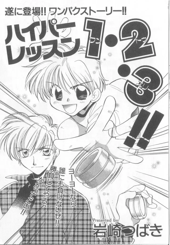 Teddy Boy Vol.6 Fhentai - Page 19