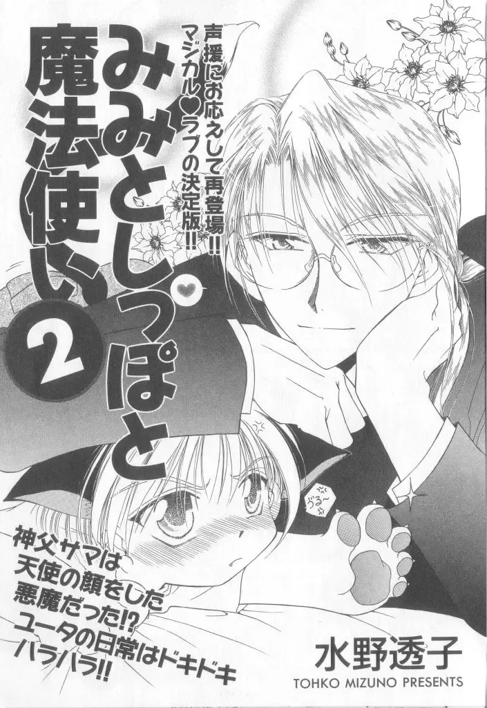 Teddy Boy Vol.6 Fhentai - Page 30