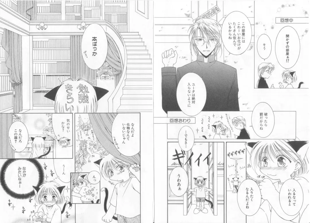 Teddy Boy Vol.6 Fhentai - Page 32