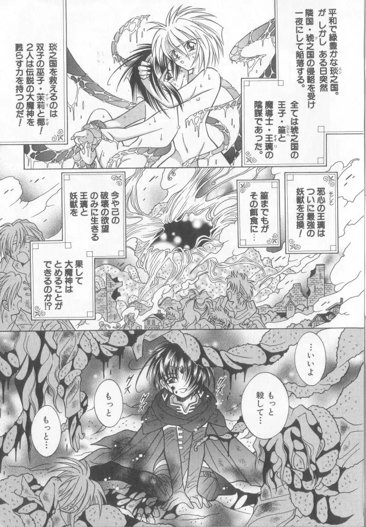 Teddy Boy Vol.6 Fhentai - Page 39