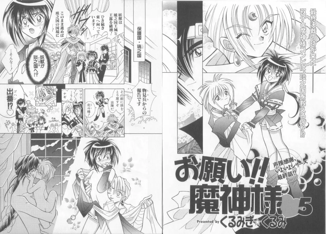 Teddy Boy Vol.6 Fhentai - Page 40