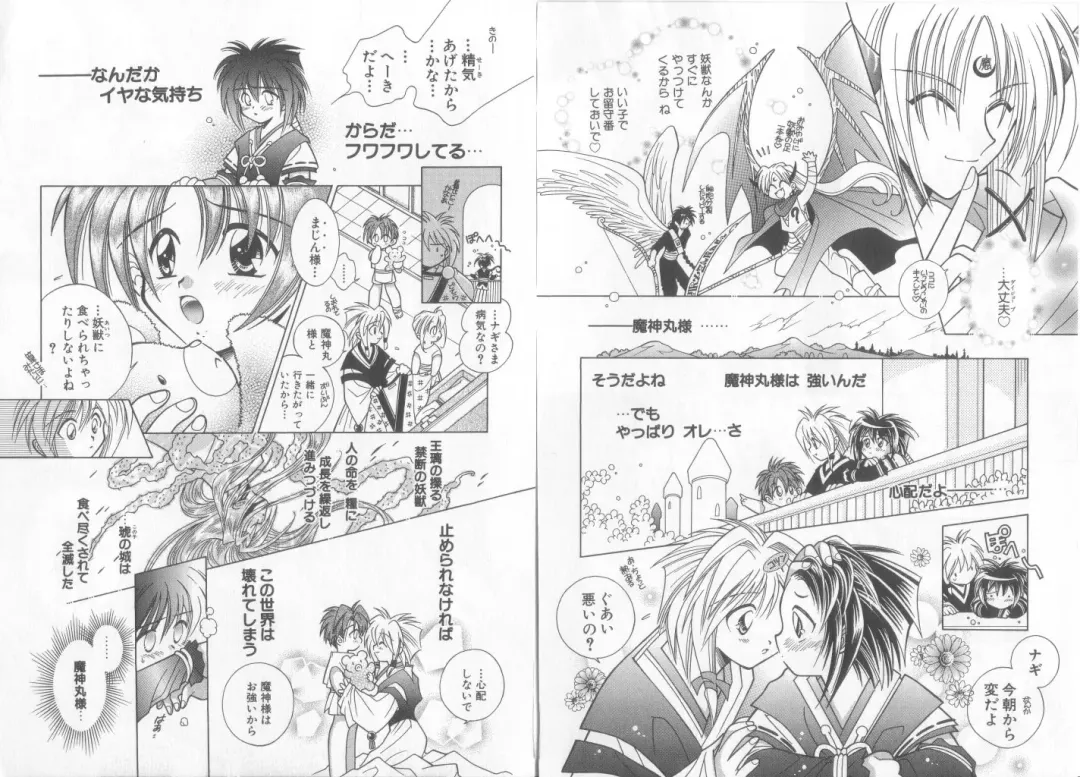 Teddy Boy Vol.6 Fhentai - Page 42