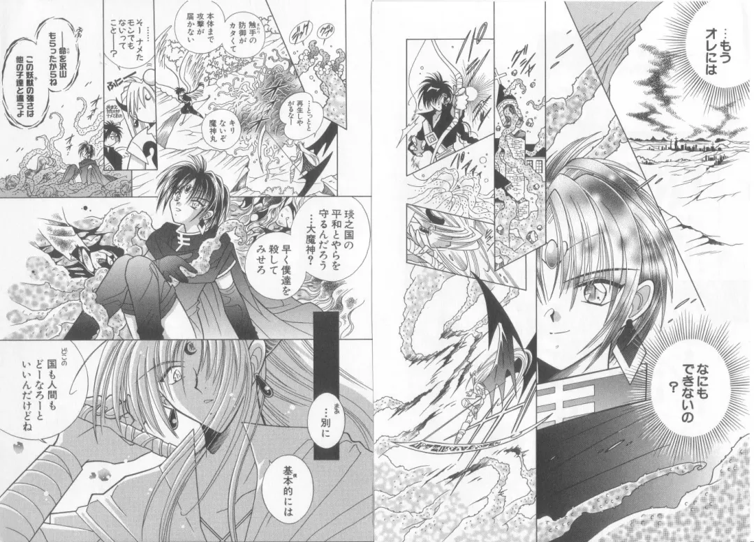 Teddy Boy Vol.6 Fhentai - Page 43