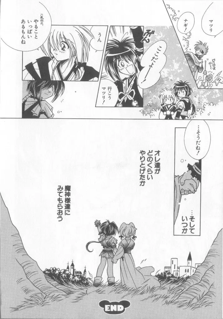 Teddy Boy Vol.6 Fhentai - Page 55