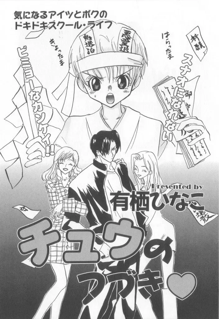 Teddy Boy Vol.6 Fhentai - Page 56