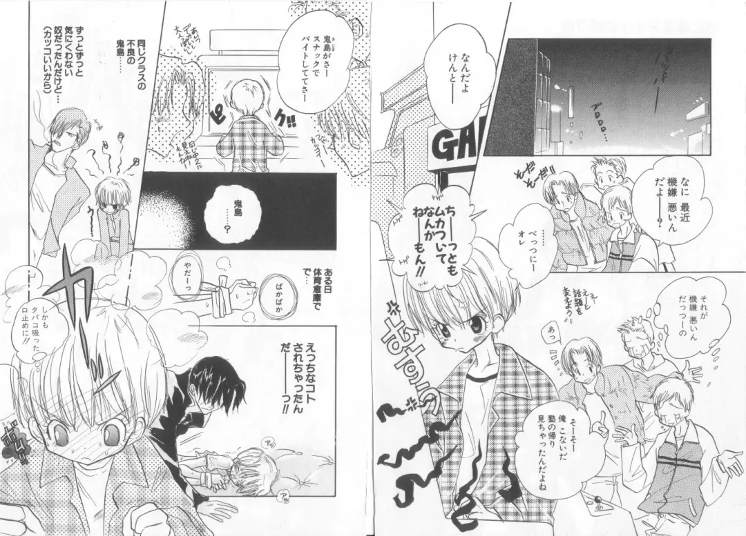 Teddy Boy Vol.6 Fhentai - Page 57