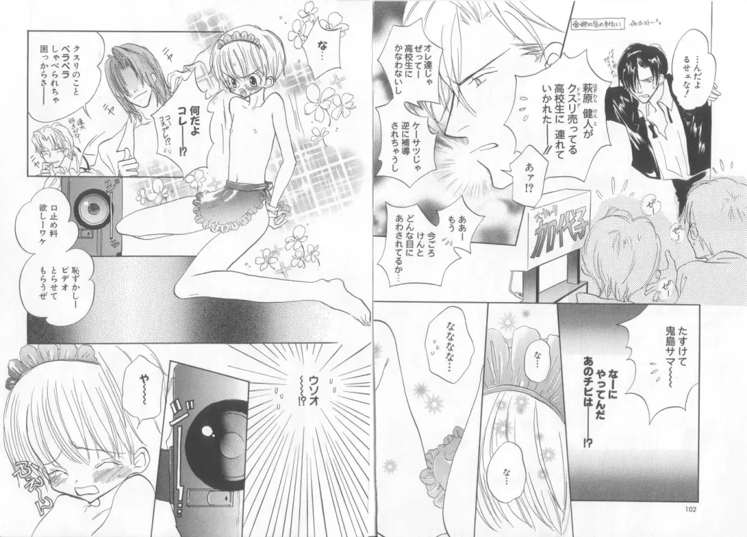 Teddy Boy Vol.6 Fhentai - Page 59