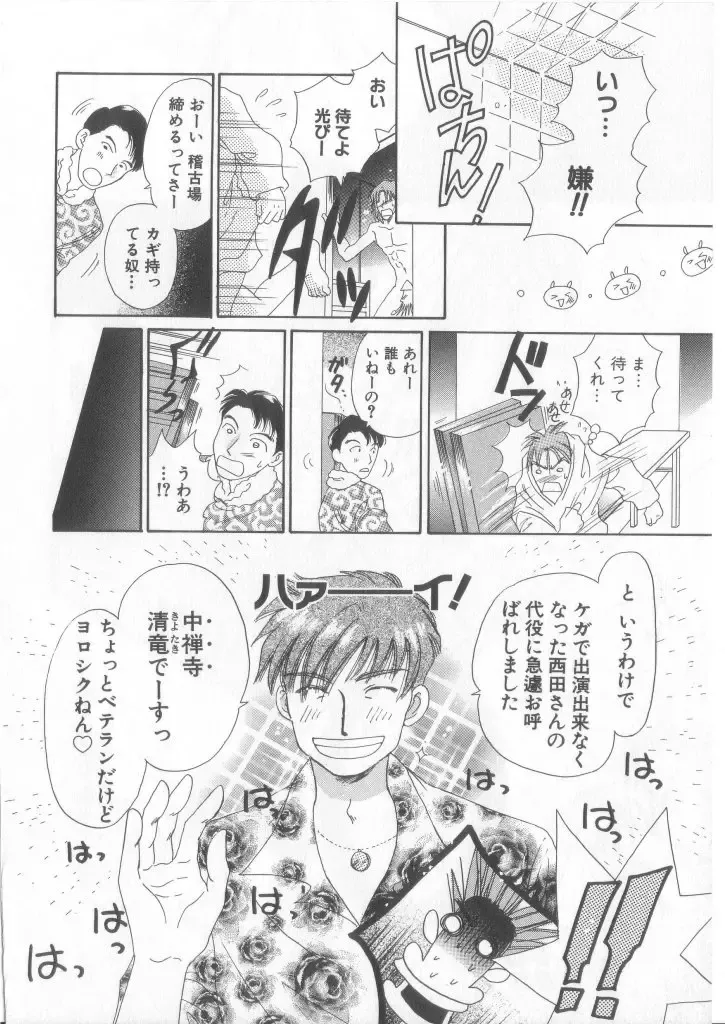 Teddy Boy Vol.6 Fhentai - Page 72