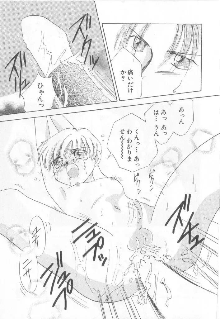 Teddy Boy Vol.6 Fhentai - Page 83