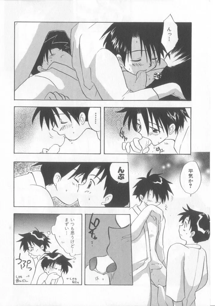 Teddy Boy Vol.6 Fhentai - Page 92