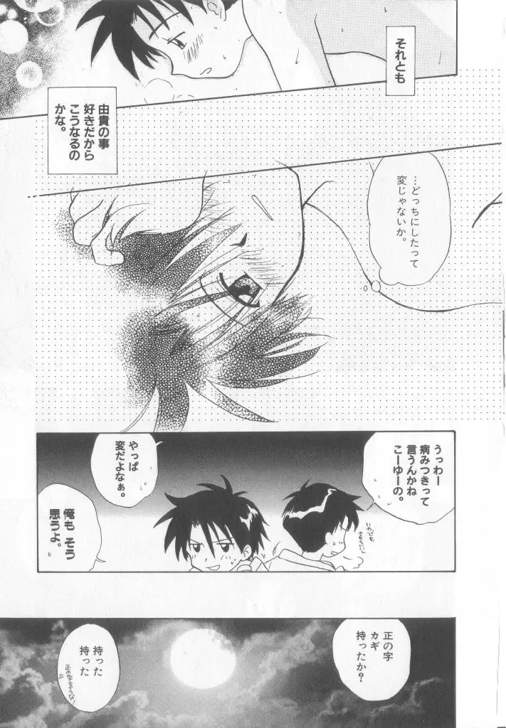 Teddy Boy Vol.6 Fhentai - Page 95