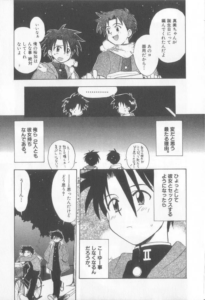 Teddy Boy Vol.6 Fhentai - Page 97