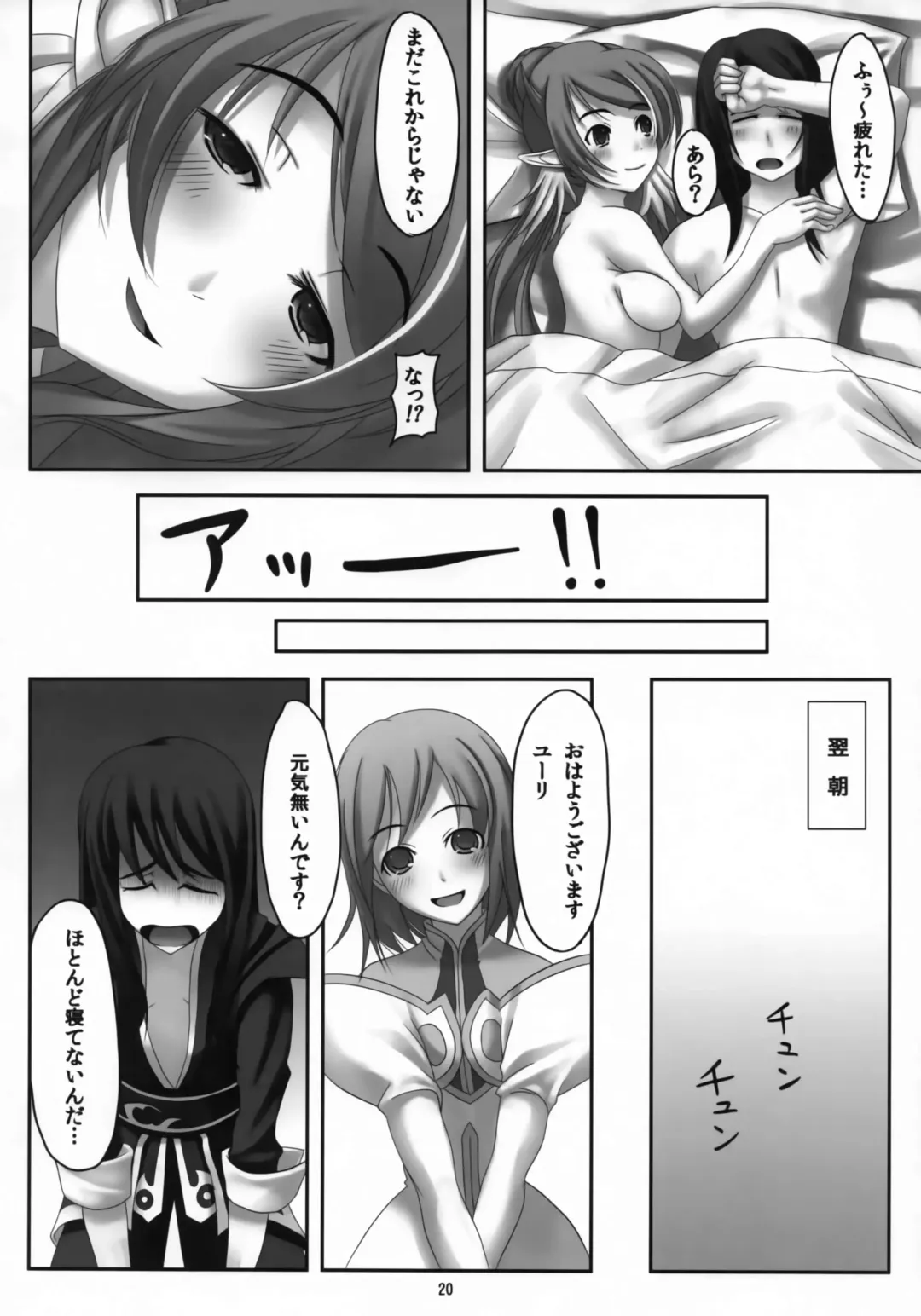 Tsumami Gumi Fhentai - Page 19