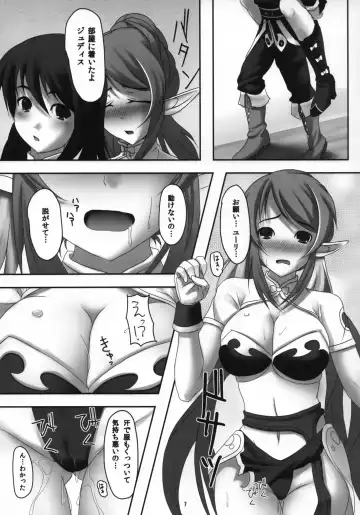 Tsumami Gumi Fhentai.net - Page 6