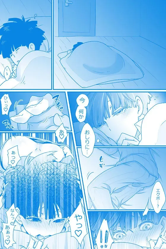 [Yumeji] Fui ni Bokki ga Okimashite Fhentai - Page 22