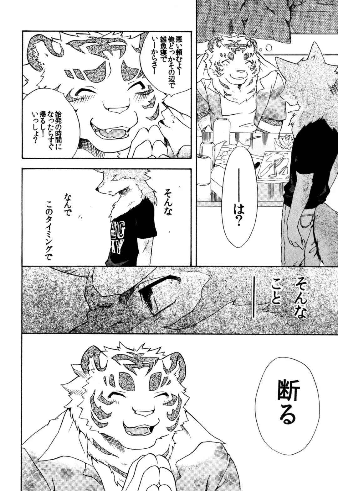 [Kibayashi Oji] Gin Iro no Tetsu Fhentai - Page 12