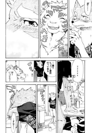 [Kibayashi Oji] Gin Iro no Tetsu Fhentai - Page 10