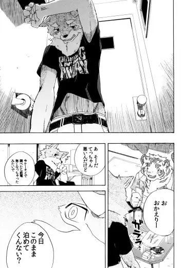 [Kibayashi Oji] Gin Iro no Tetsu Fhentai - Page 11