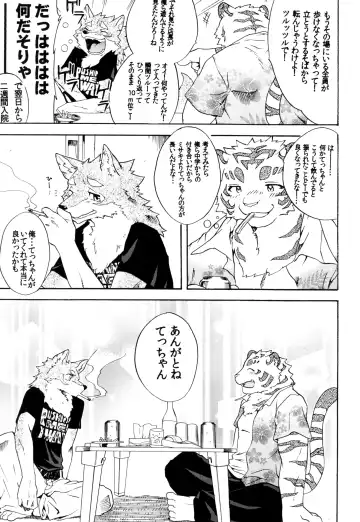 [Kibayashi Oji] Gin Iro no Tetsu Fhentai - Page 9