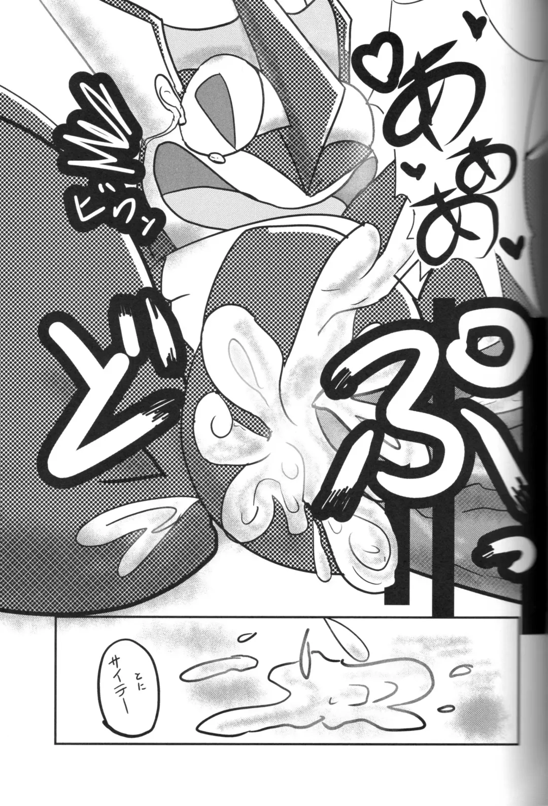 Taimanin Gekkouga Fhentai - Page 104