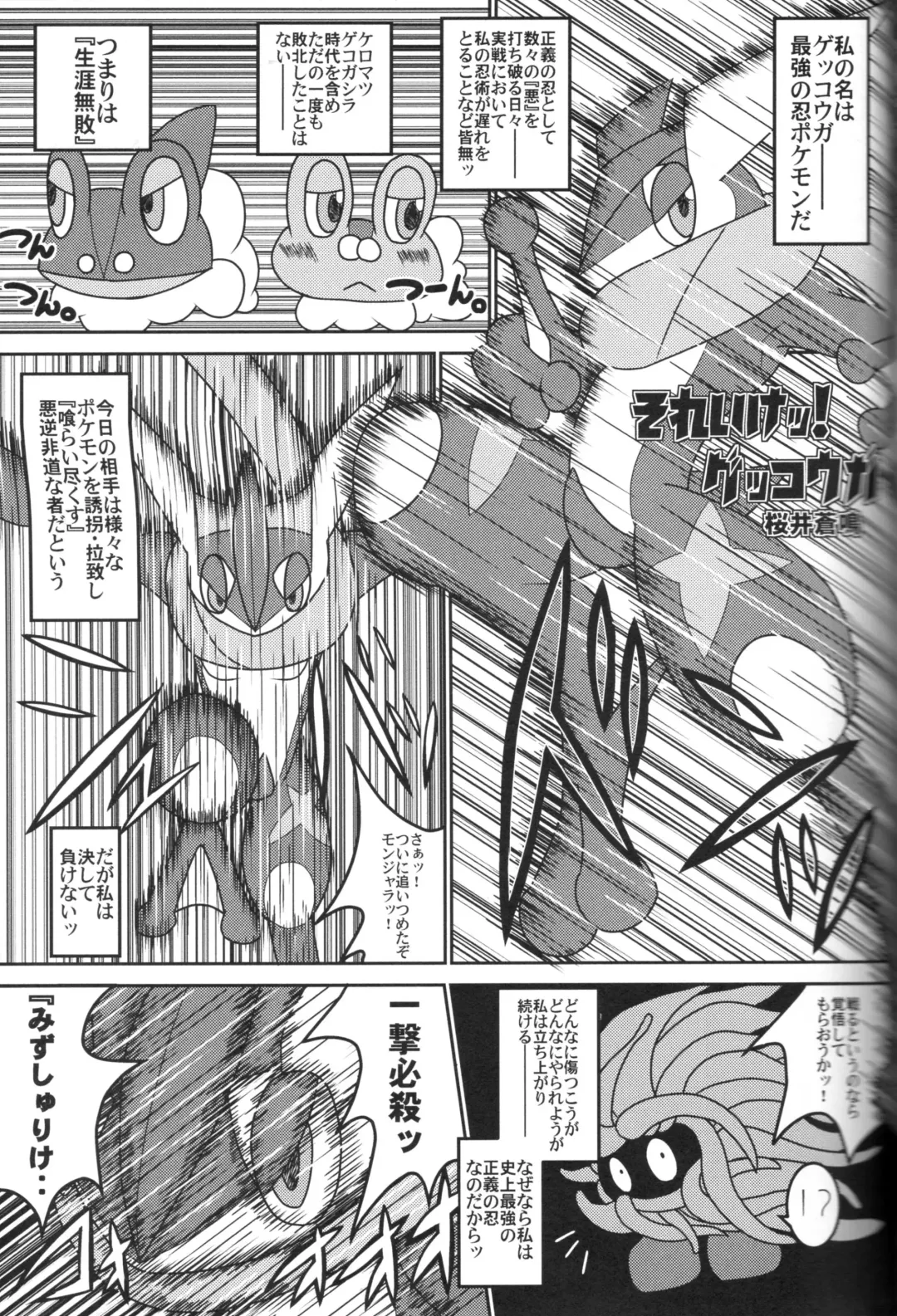 Taimanin Gekkouga Fhentai - Page 106