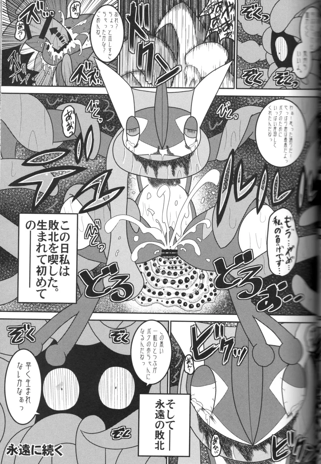 Taimanin Gekkouga Fhentai - Page 108