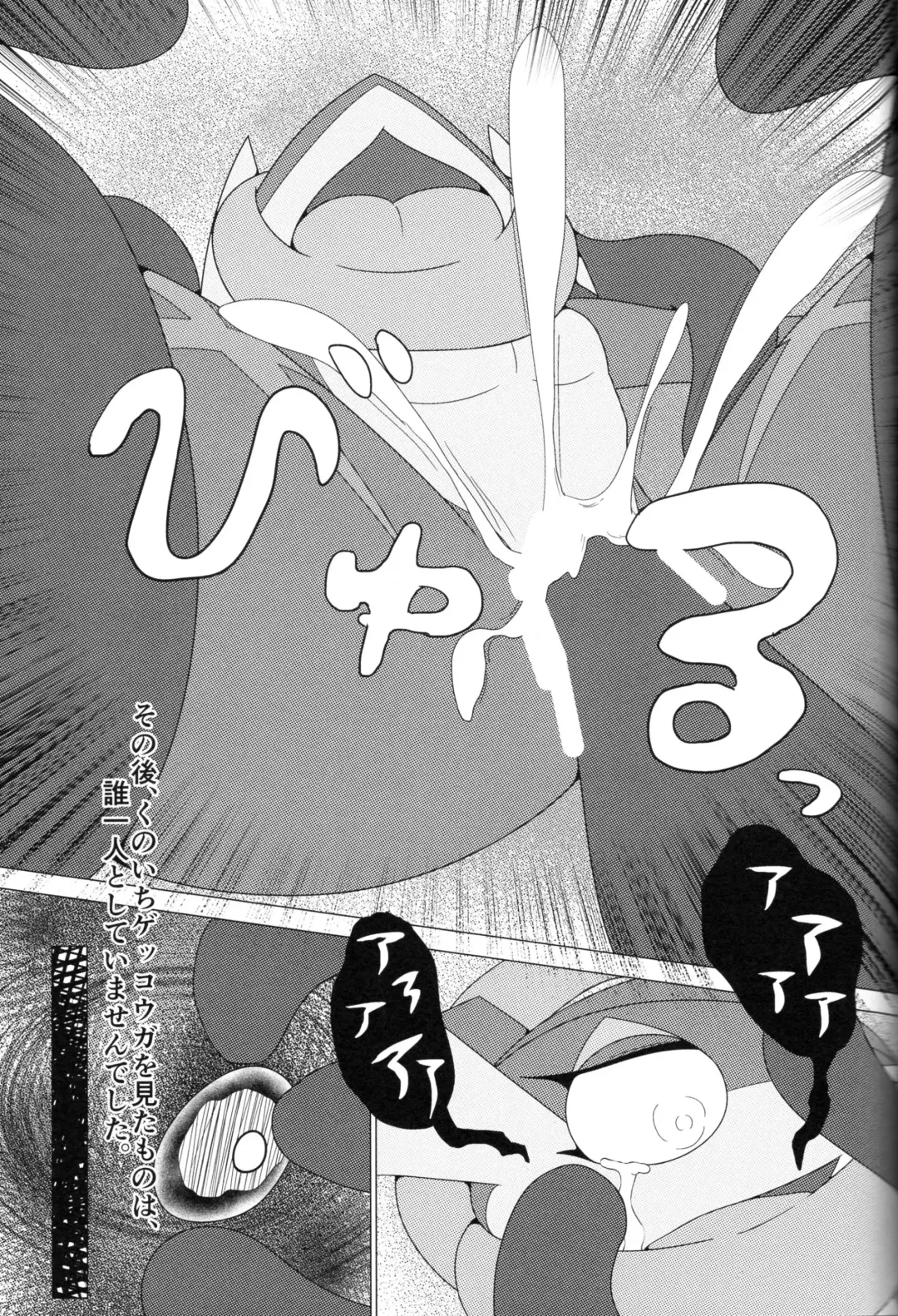 Taimanin Gekkouga Fhentai - Page 116