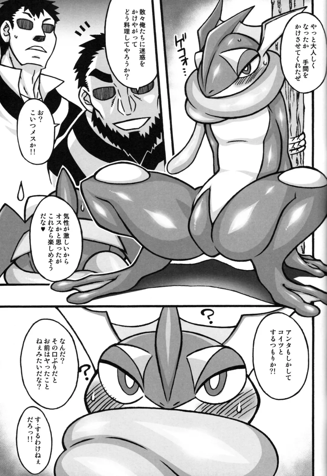 Taimanin Gekkouga Fhentai - Page 132