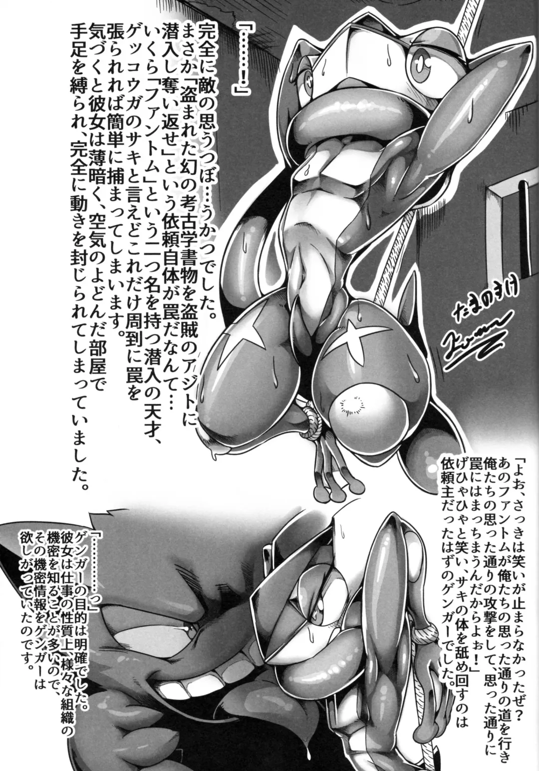 Taimanin Gekkouga Fhentai - Page 136