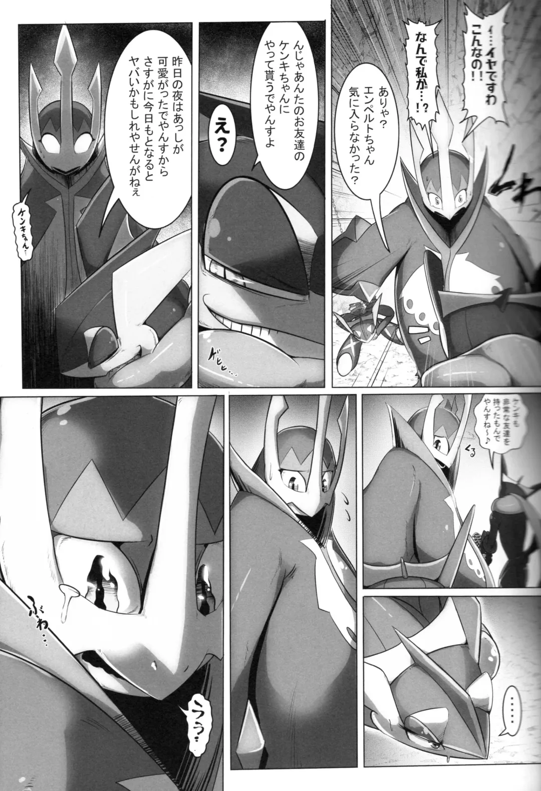 Taimanin Gekkouga Fhentai - Page 14