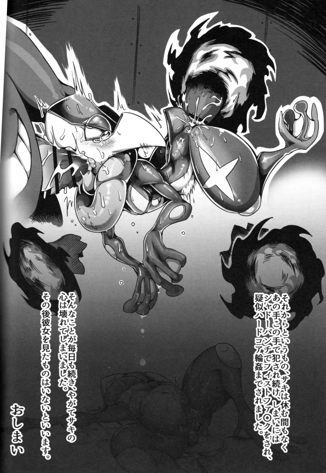 Taimanin Gekkouga Fhentai - Page 143