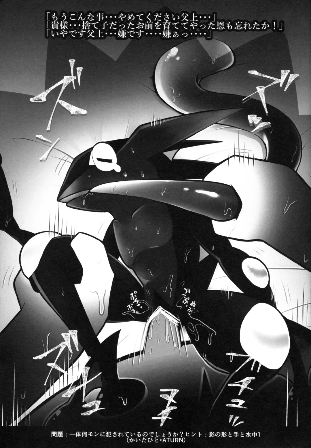 Taimanin Gekkouga Fhentai - Page 152