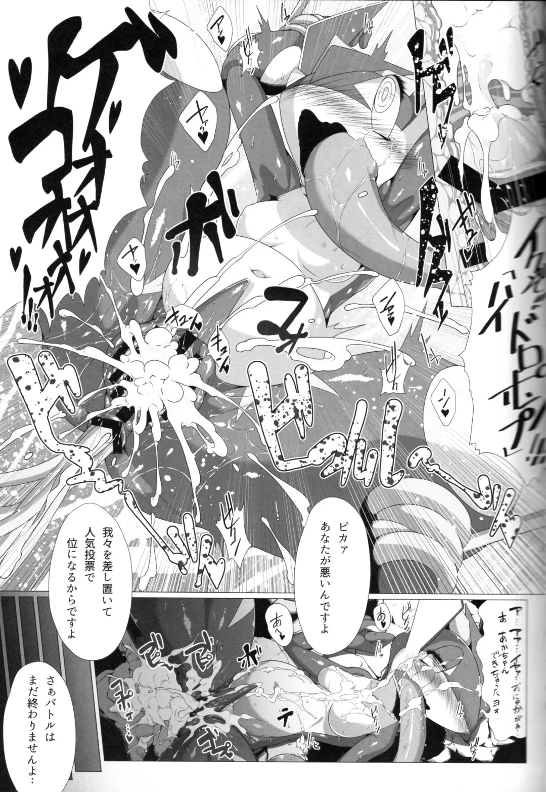 Taimanin Gekkouga Fhentai - Page 30